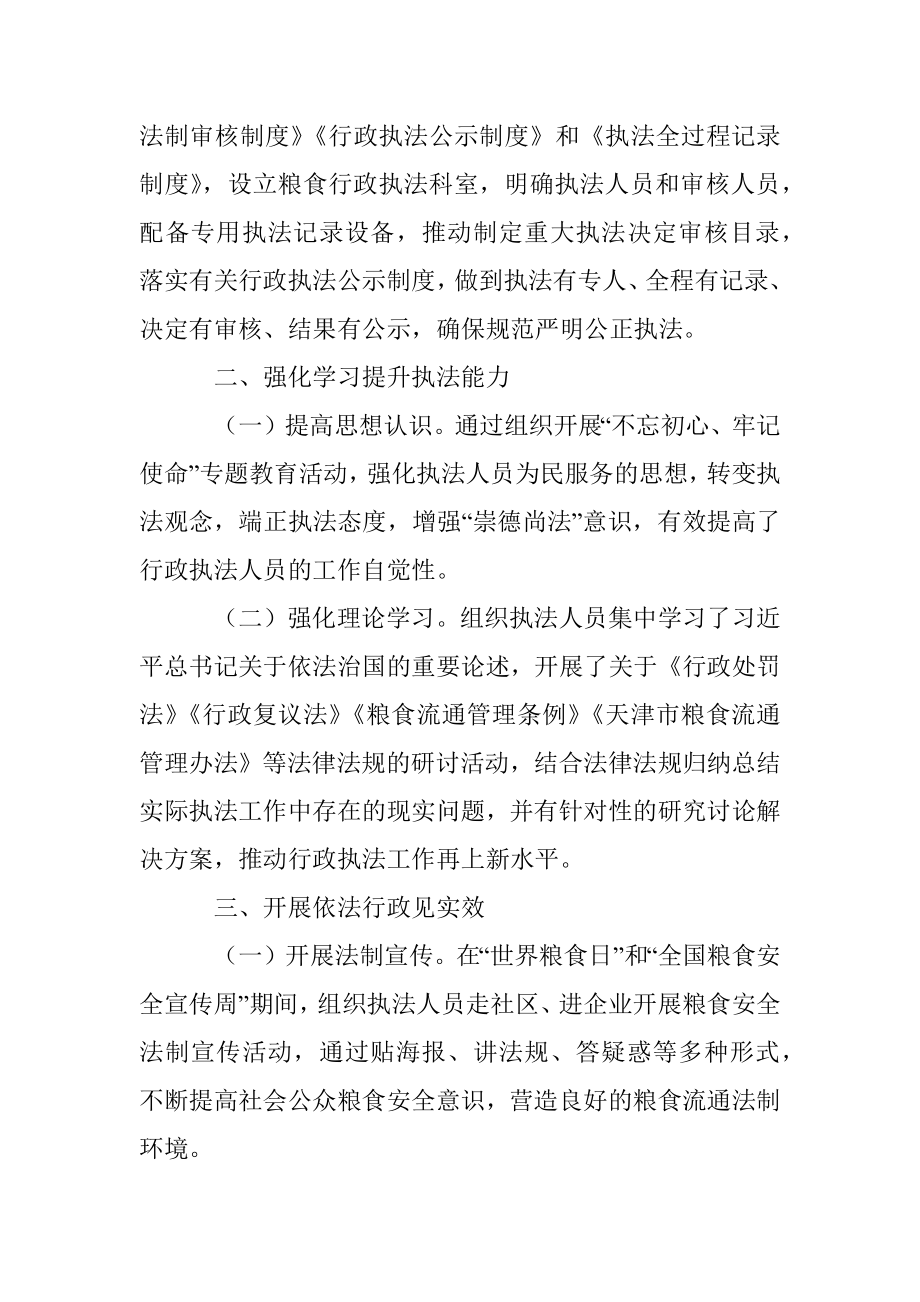 区发改委2020年度行政执法工作报告.docx_第2页