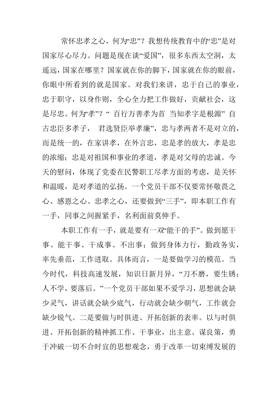 公文材料：一名基层支部书记的感悟.docx_第2页