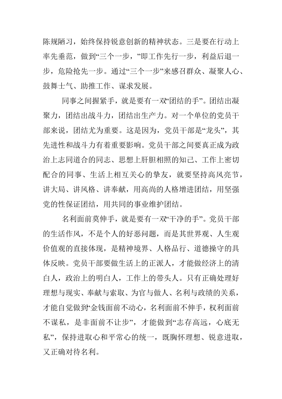 公文材料：一名基层支部书记的感悟.docx_第3页