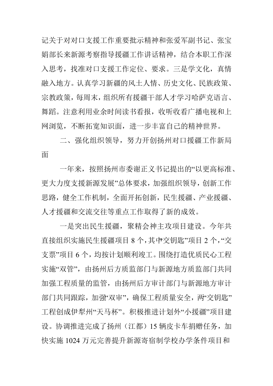 书记述职述德述廉报告（2015年度）蒋元峰.docx_第2页