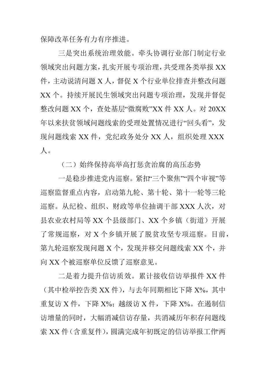 X县纪委监委2020年法治政府建设工作报告（司法局）.docx_第2页