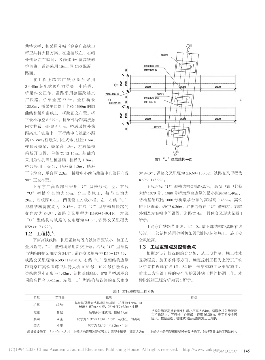 高速公路钻孔灌注桩施工质量控制_李磊.pdf_第2页