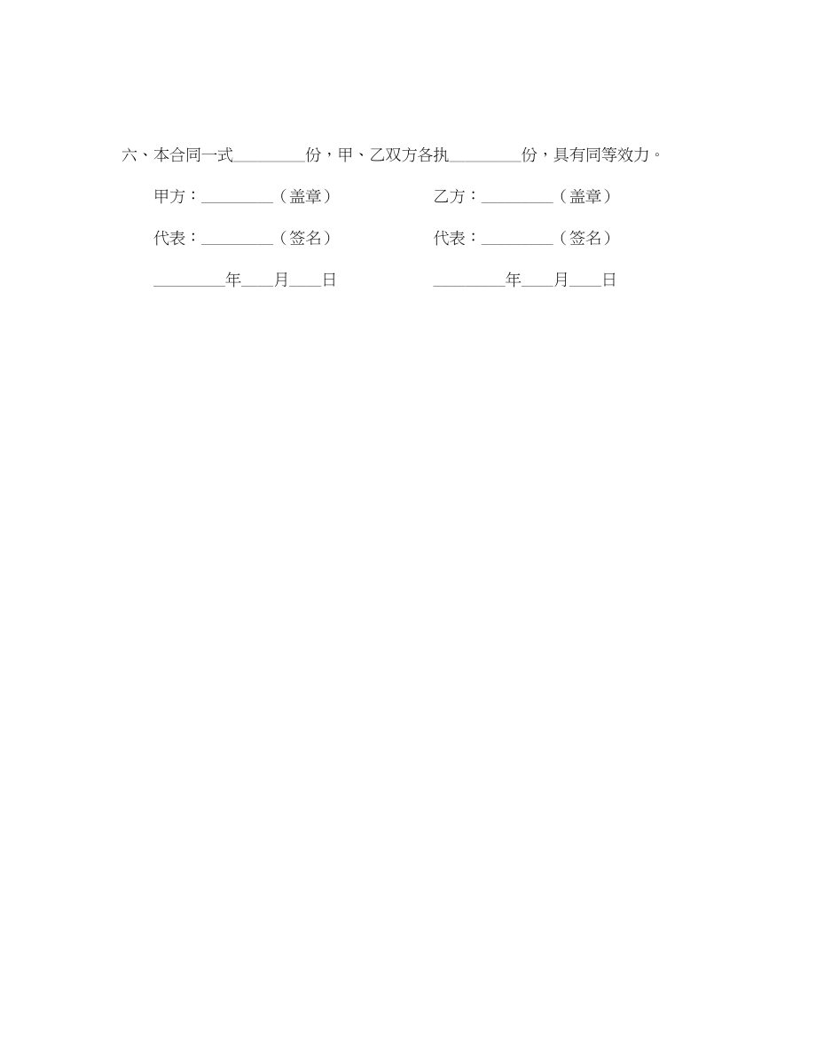 2023年用电设备改造工程合同.docx_第3页