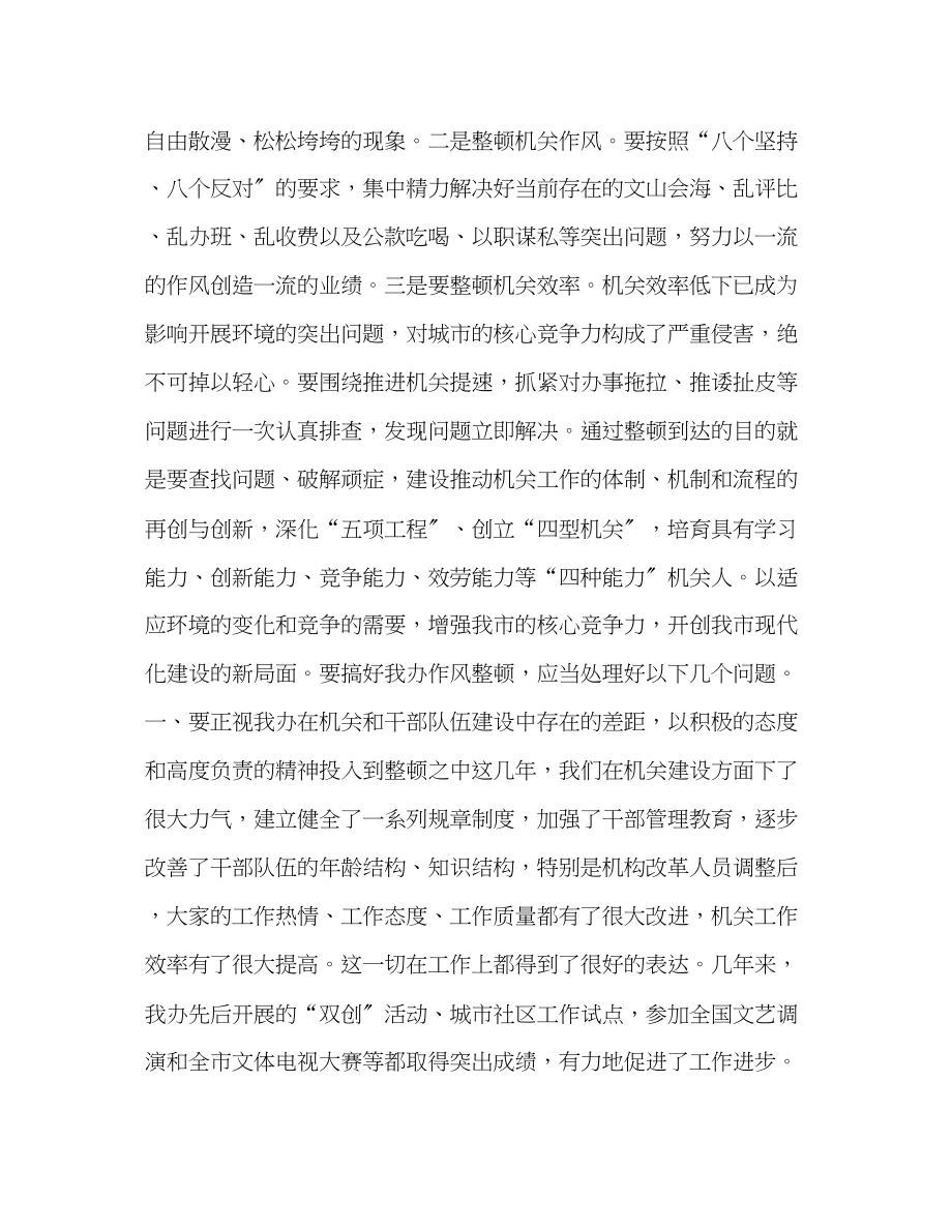 2023年政治理论学习中心发言提纲.docx_第2页