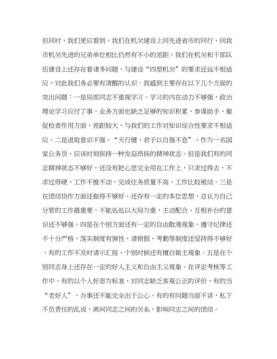 2023年政治理论学习中心发言提纲.docx_第3页