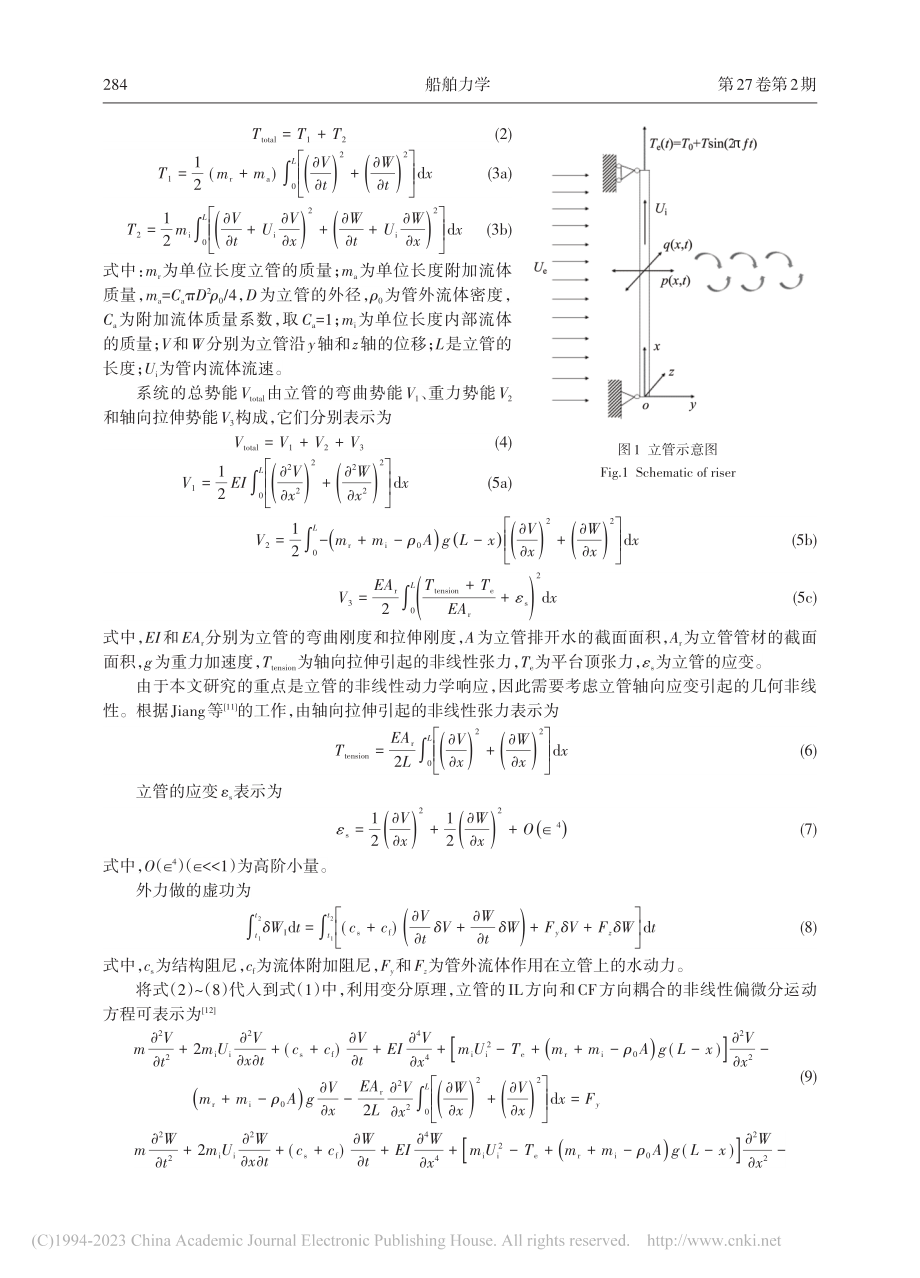 海洋平台垂荡作用下立管的非线性涡激振动特性研究_朱磊.pdf_第3页