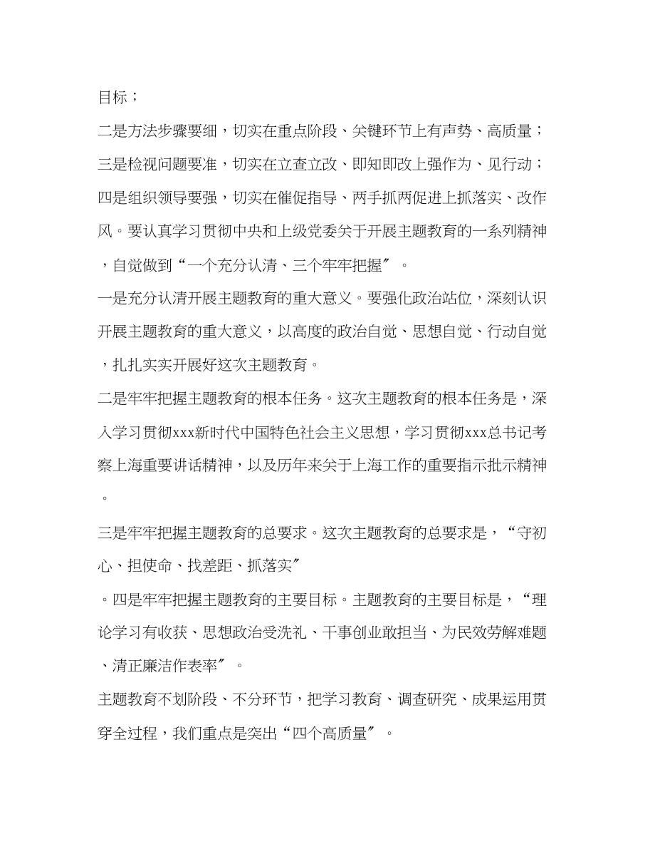 2023年围绕四个对照四个找一找在专题民主生活会上的发言篇3月5日至15日.docx_第3页