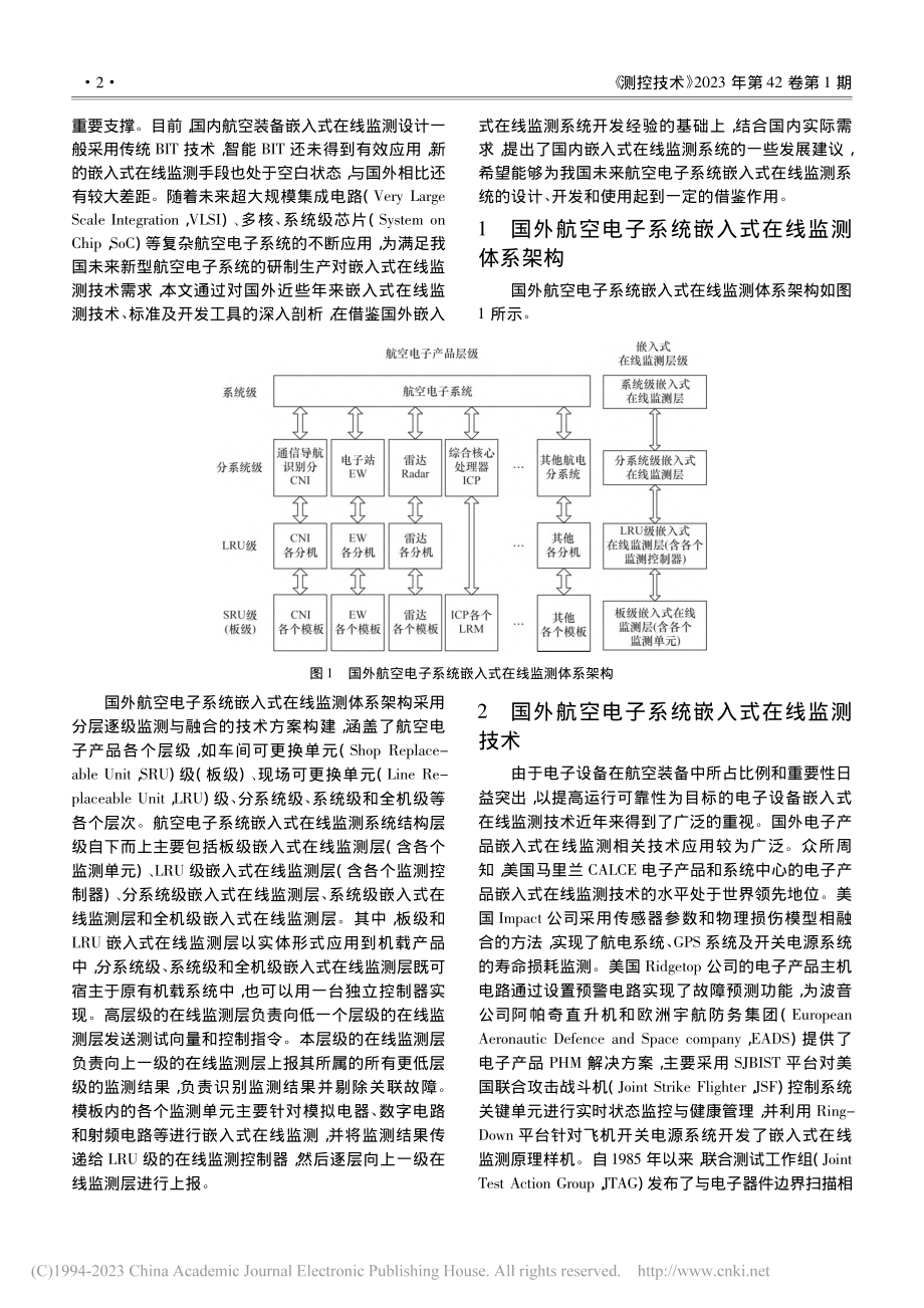 国外航空电子系统嵌入式在线监测技术_王红.pdf_第2页