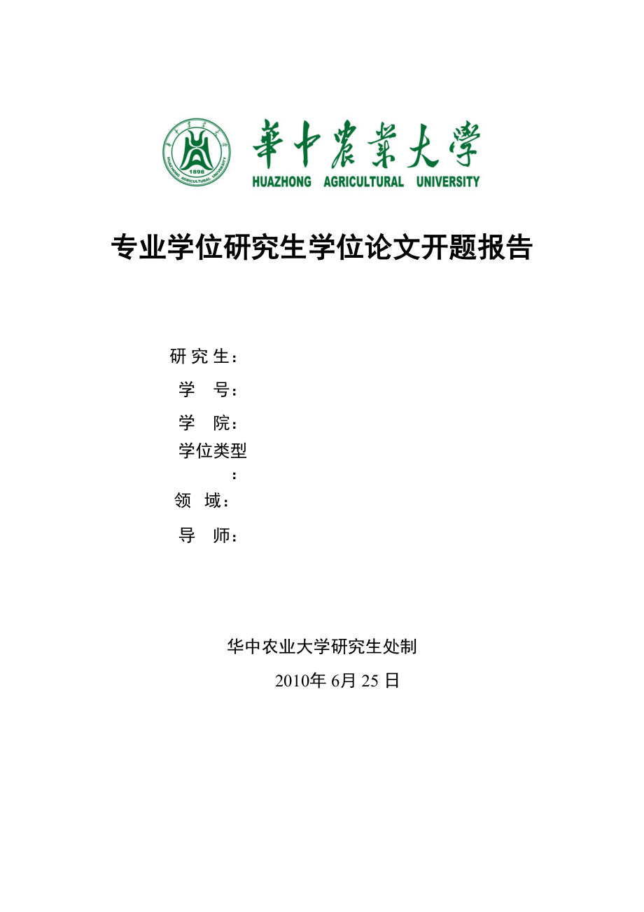 2023年开题报告非学历教育培训机构绩效评价研究以沈阳市DFHC为例.docx_第1页