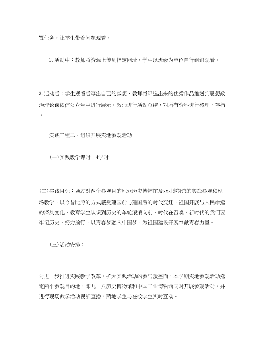 2023年喜迎建国7周年系列活动方案2.docx_第3页