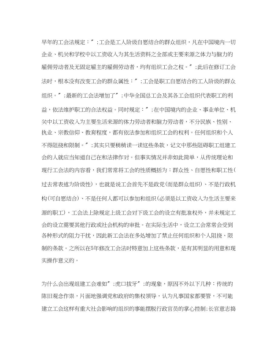 2023年议工会集体合同劳动范本.docx_第2页