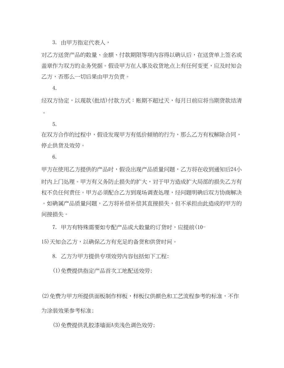 2023年装修公司供货合同协议书.docx_第3页