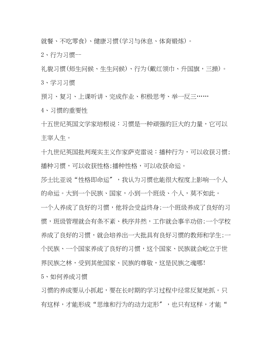 2023年校长开学典礼讲话开学典礼校长讲话5篇汇编.docx_第2页