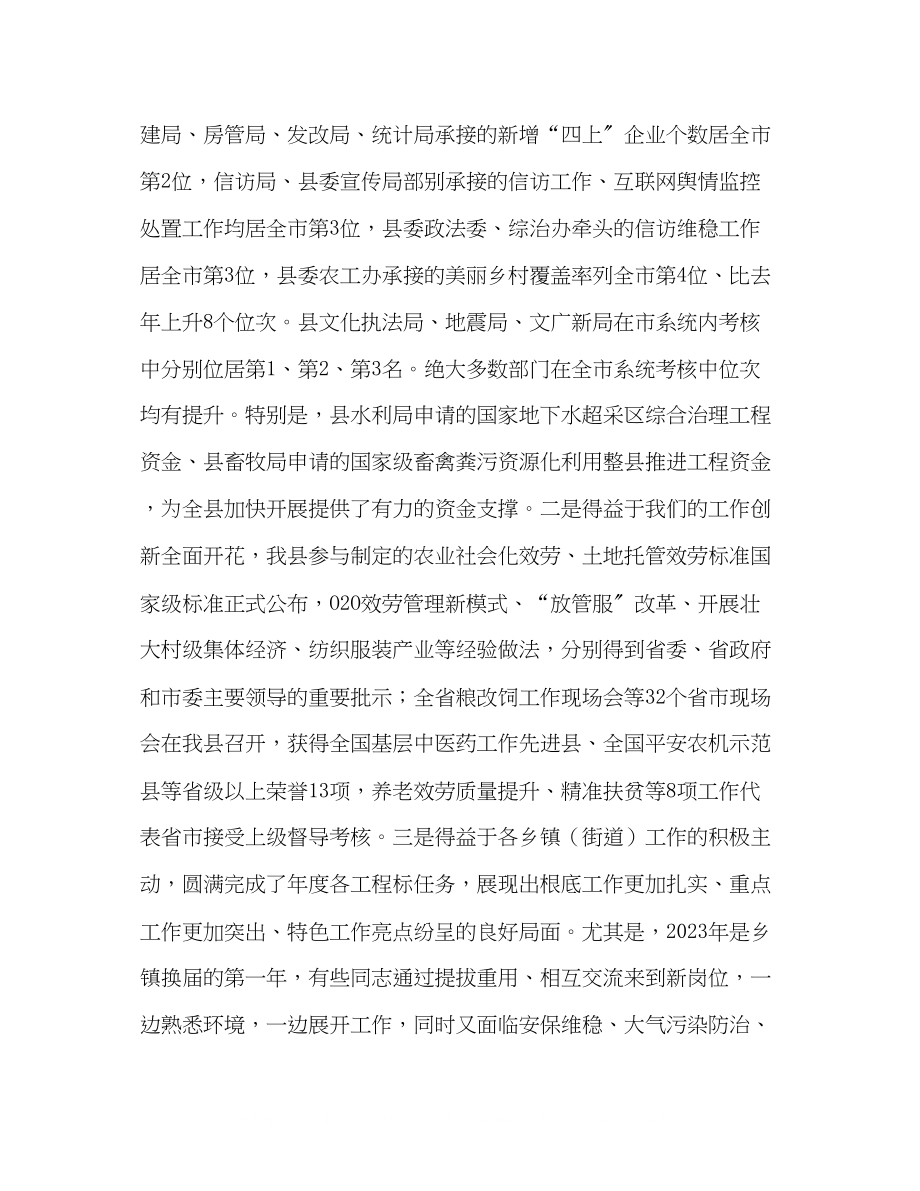 2023年在全县组织宣传暨驻村联户工作会议上的讲话驻村联户.docx_第2页