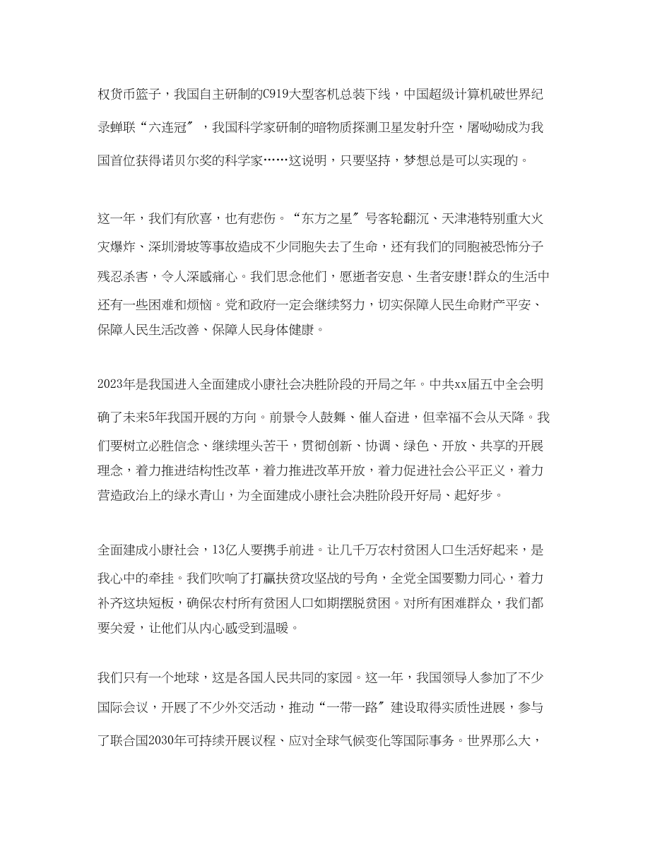 2023年最近党员学习资料.docx_第2页