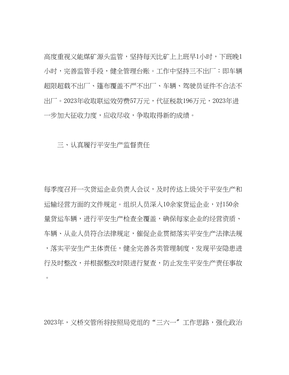 2023年三提一树活动动员会表态发言.docx_第2页