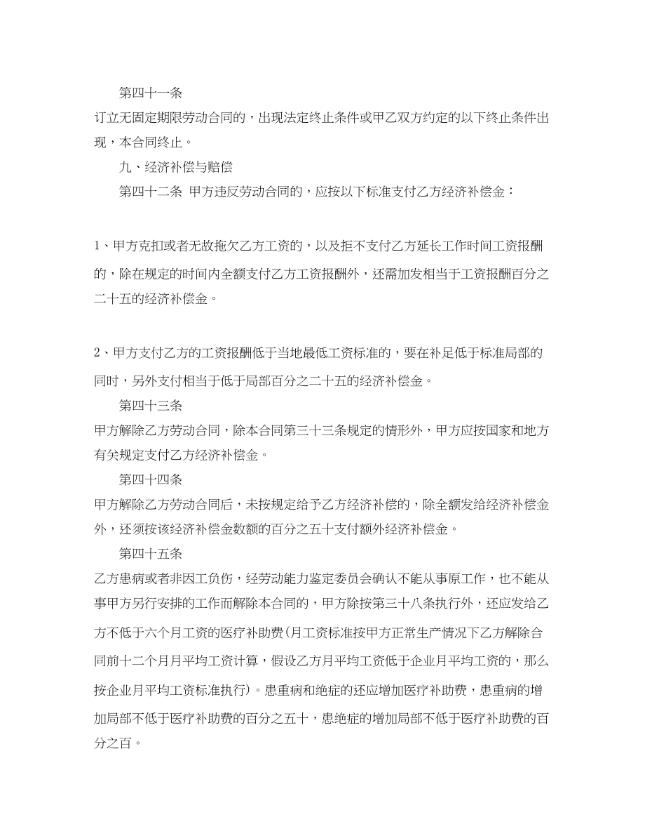 2023年房屋租赁合同下载文本.docx_第2页