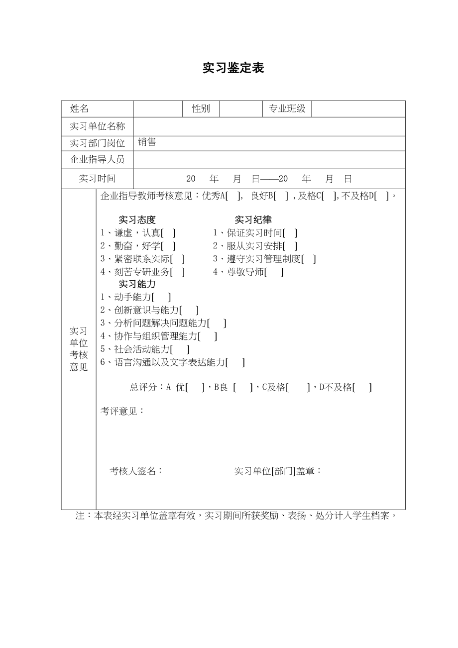 2023年实习报告626.docx_第1页