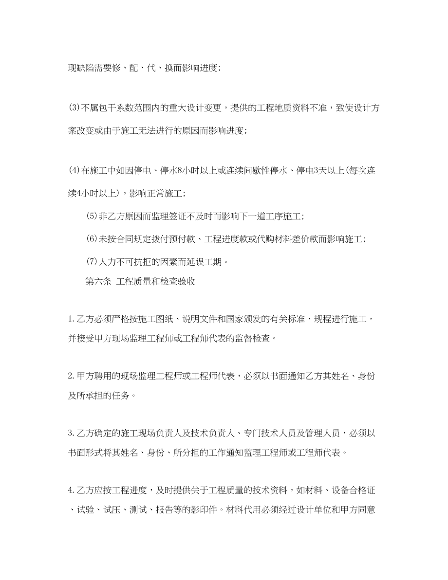 2023年网络工程承包合同样本.docx_第3页