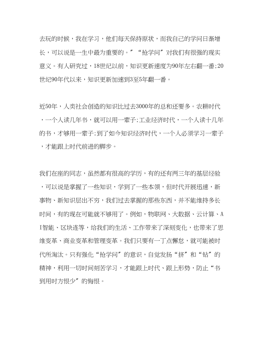 2023年在办公室工作交流会上的发言.docx_第2页