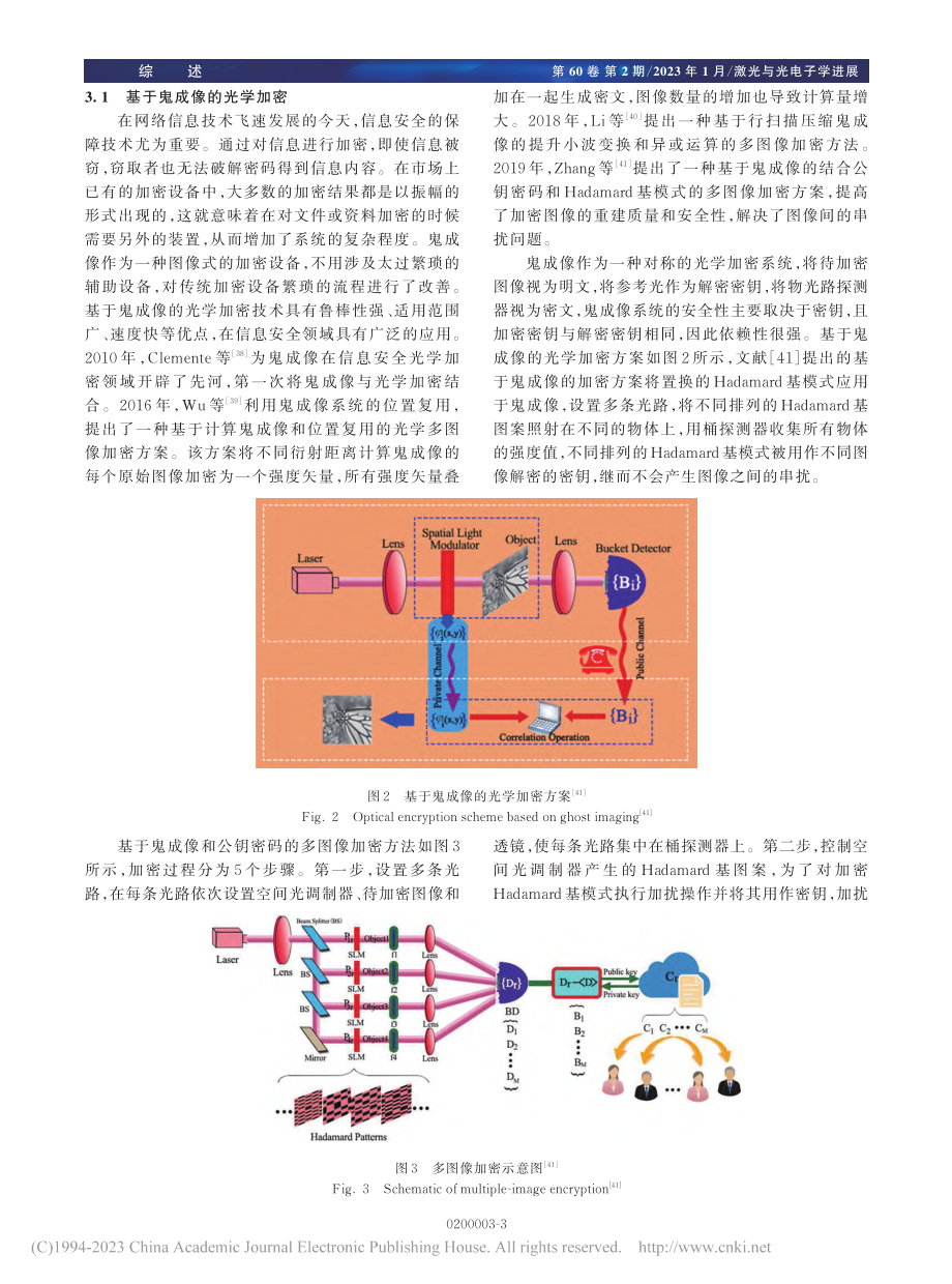 关联成像应用及其最新进展_侯明轩.pdf_第3页