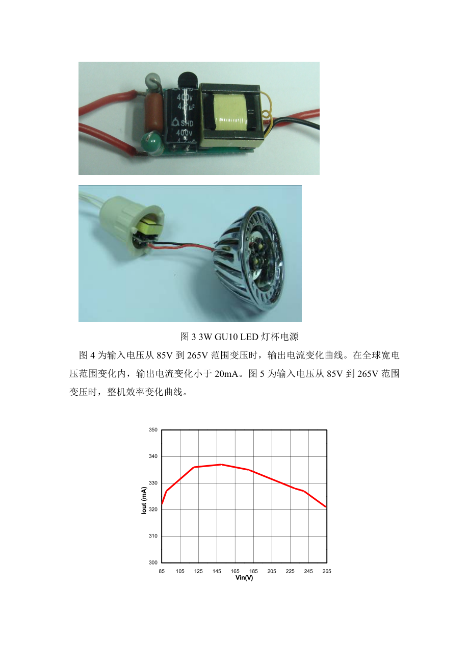 2023年基于AP3766的隔离式LED驱动电源方案.doc_第3页