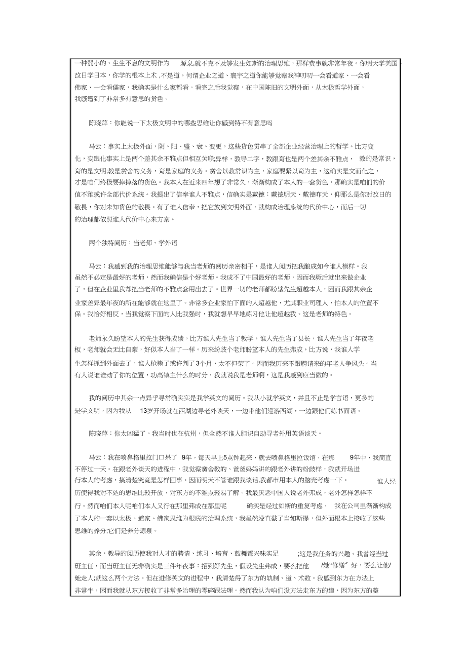 2023年实训报告六.docx_第2页