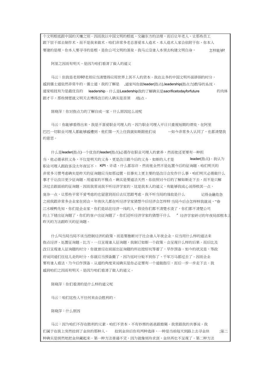 2023年实训报告六.docx_第3页