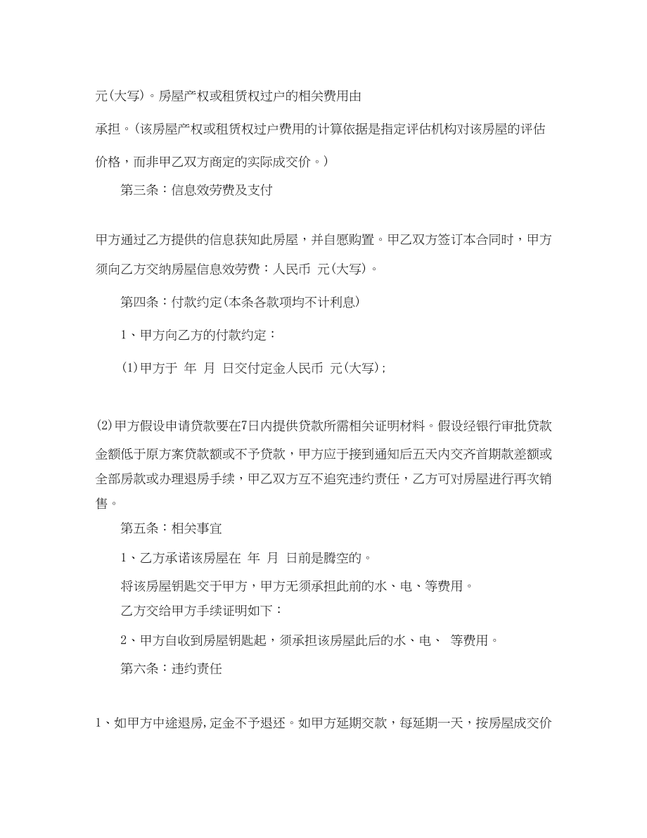 2023年设备融资租赁合同.docx_第2页