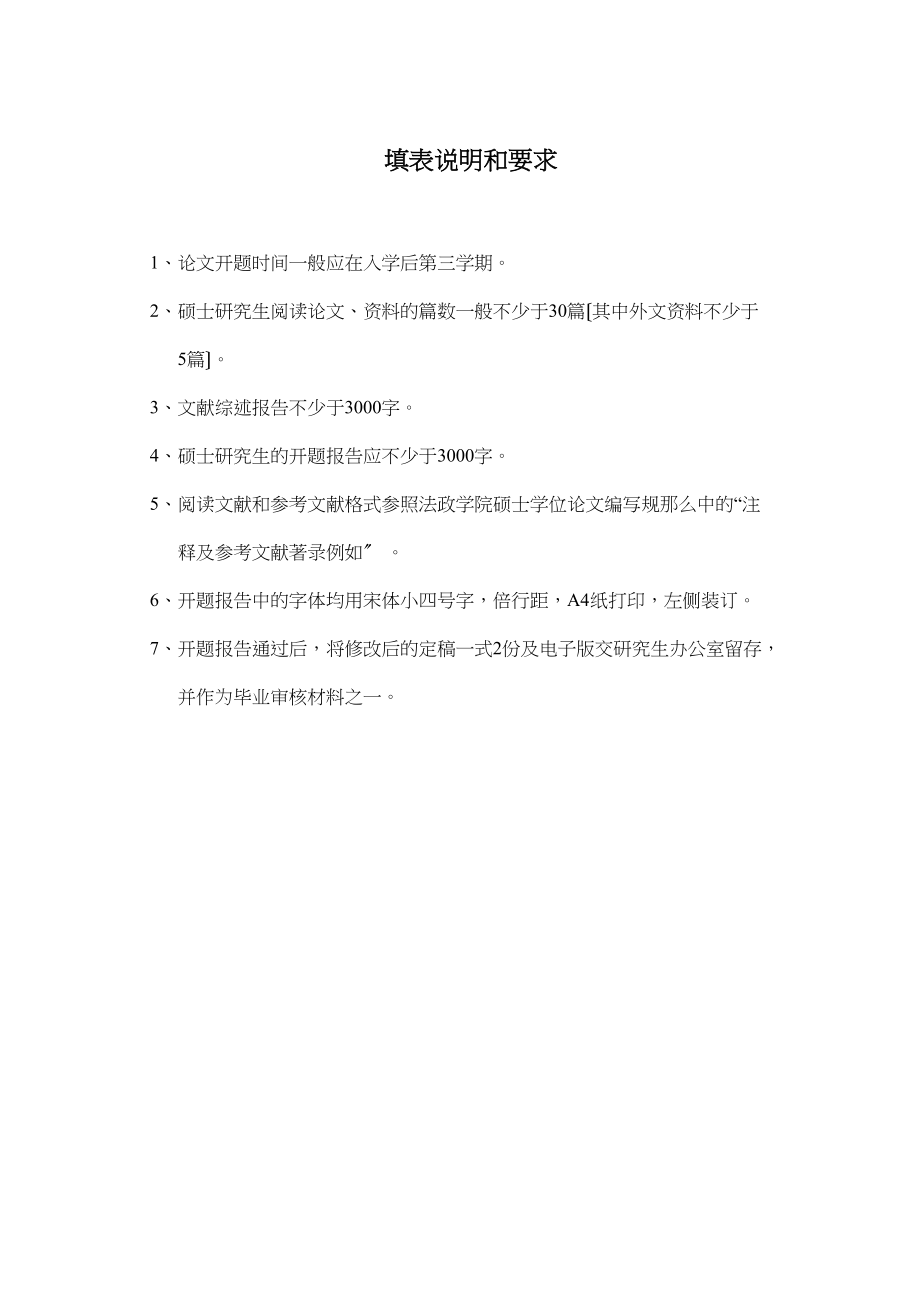 2023年社会主义新农村政治文化建设研究文献综述和开题报告.docx_第2页