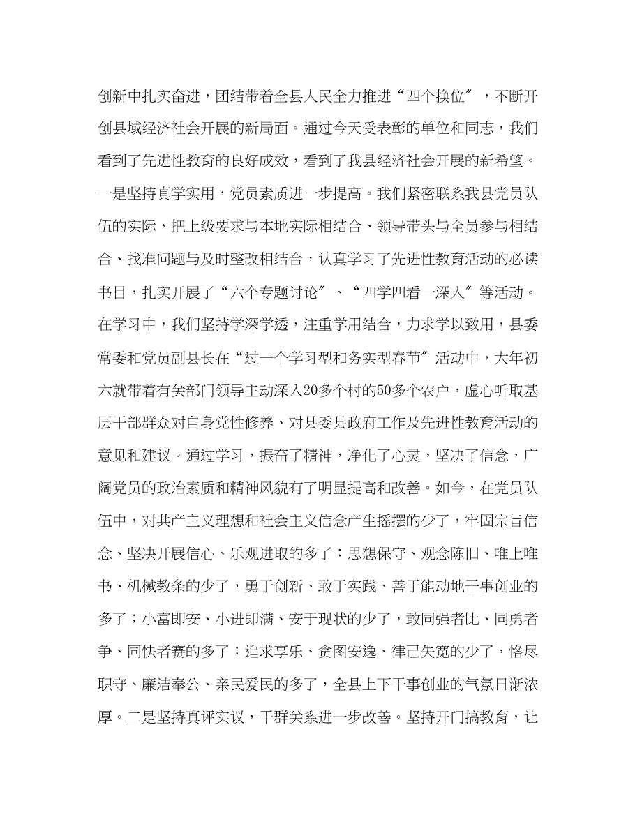 2023年在庆祝七一暨十佳公仆命名表彰大会上的讲话.docx_第3页