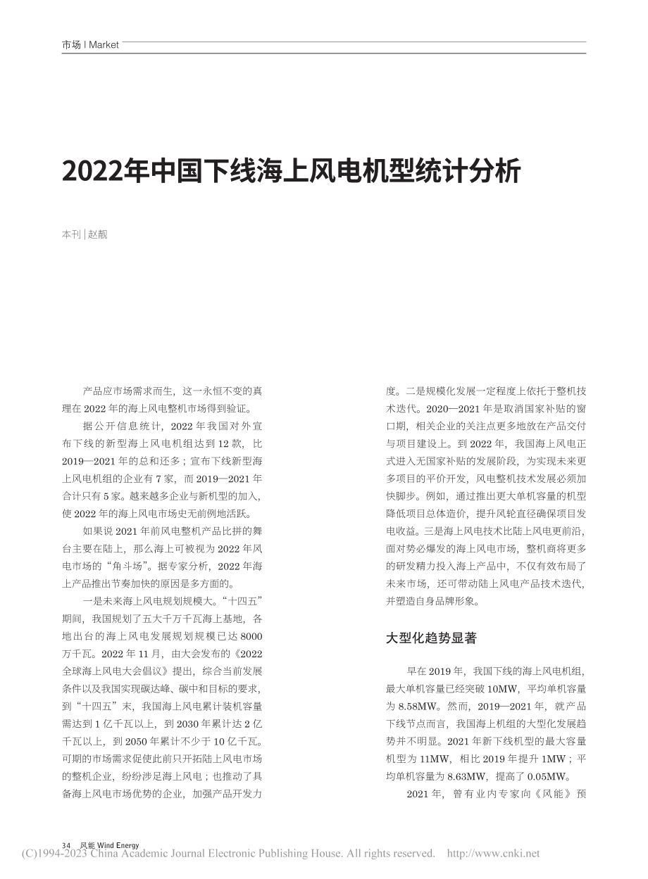 国内主要批发市场商情.pdf_第1页