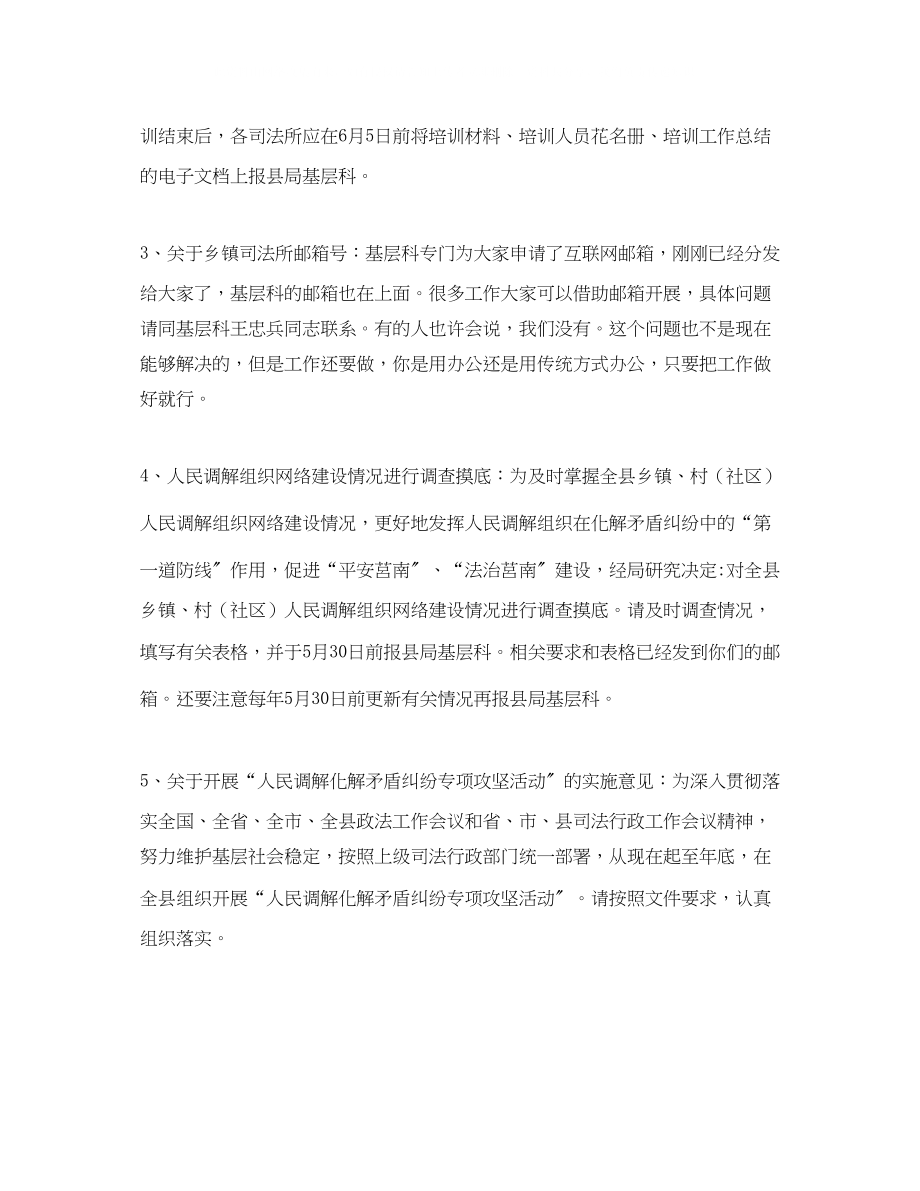 2023年市委组织部赴外地考察学习会议的主持词.docx_第2页