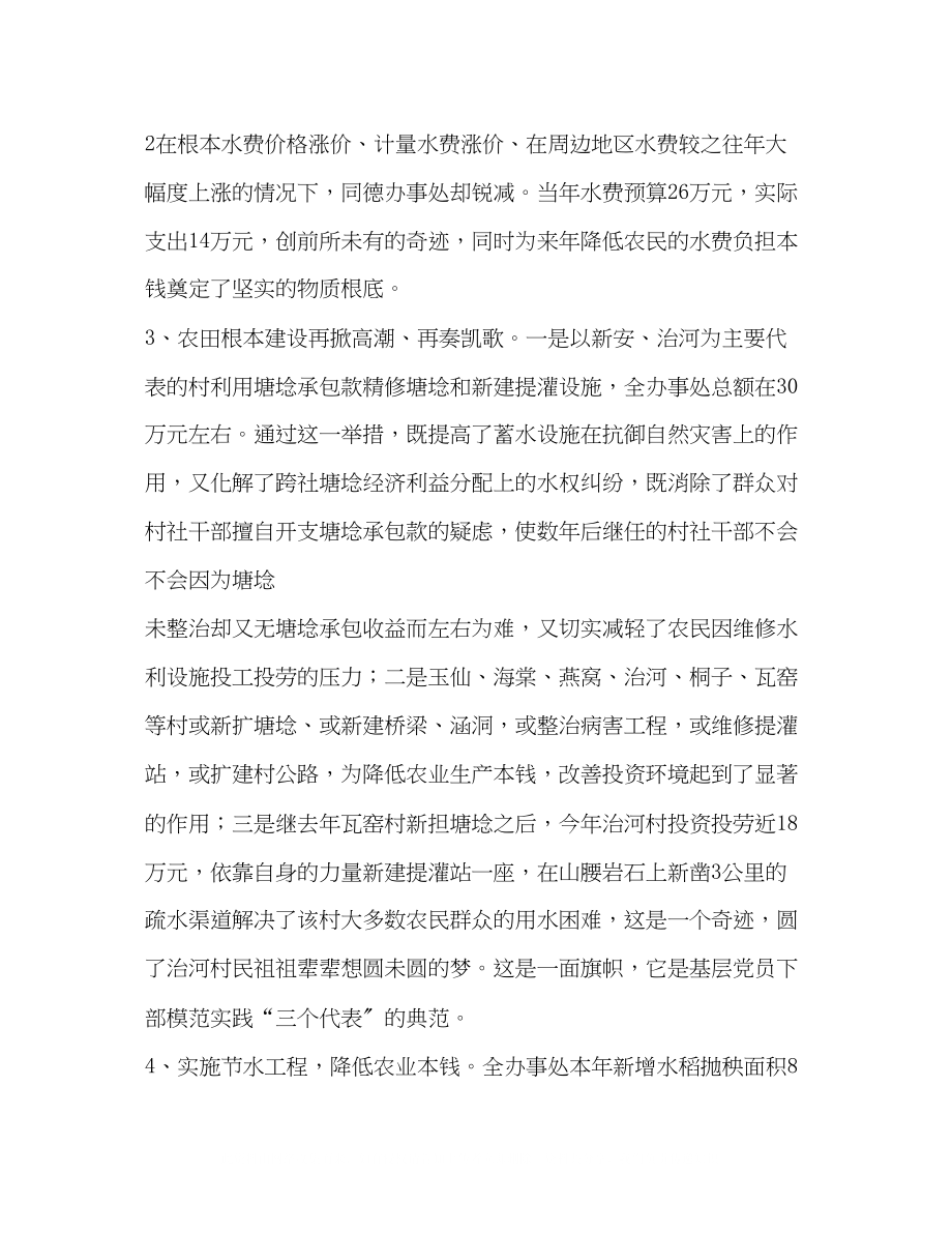 2023年在党委中心学习组会议上的发言.docx_第2页