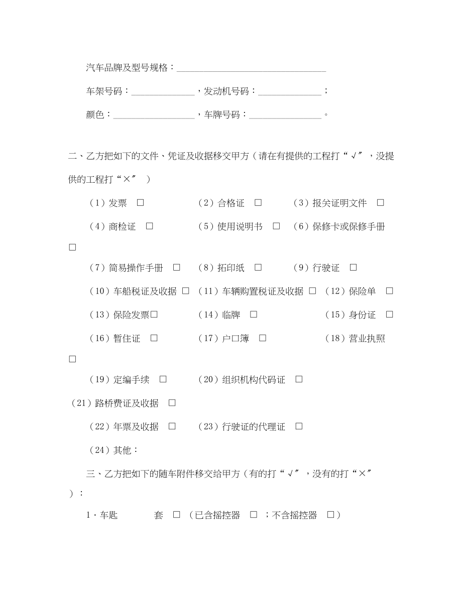 2023年租房合同范本简单版.docx_第2页