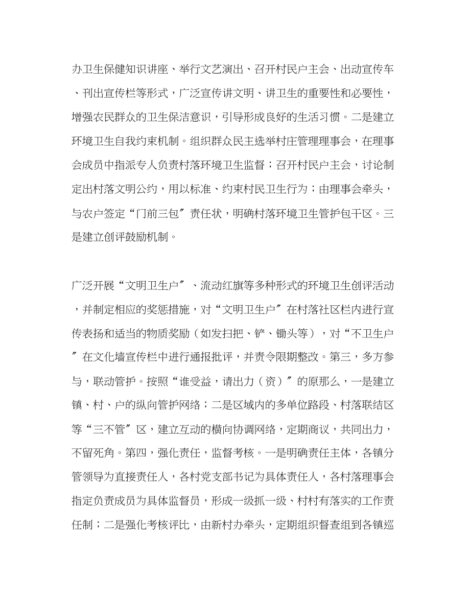 2023年县水保局股长学习实践科学发展观征文.docx_第3页