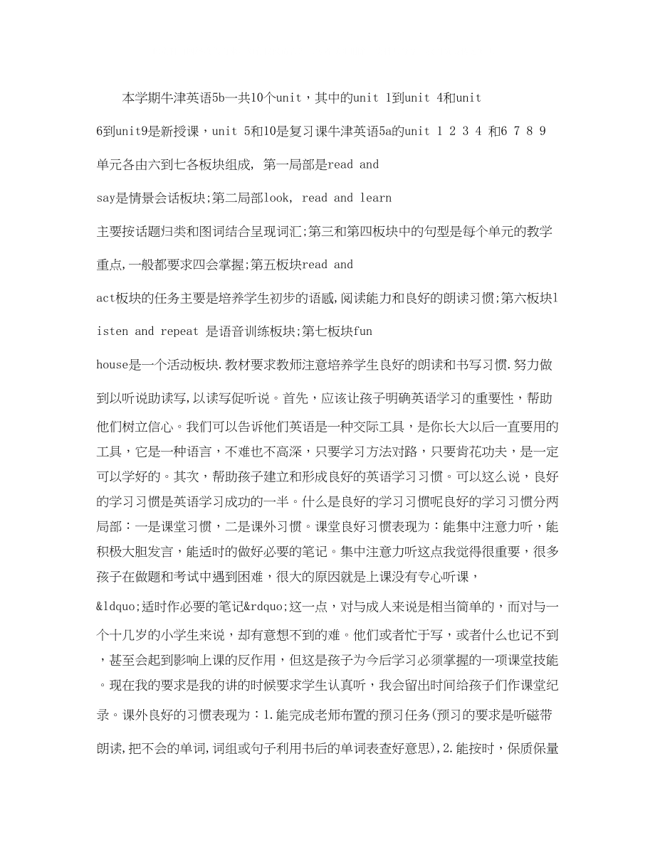 2023年小学家长会英语教师发言稿.docx_第2页