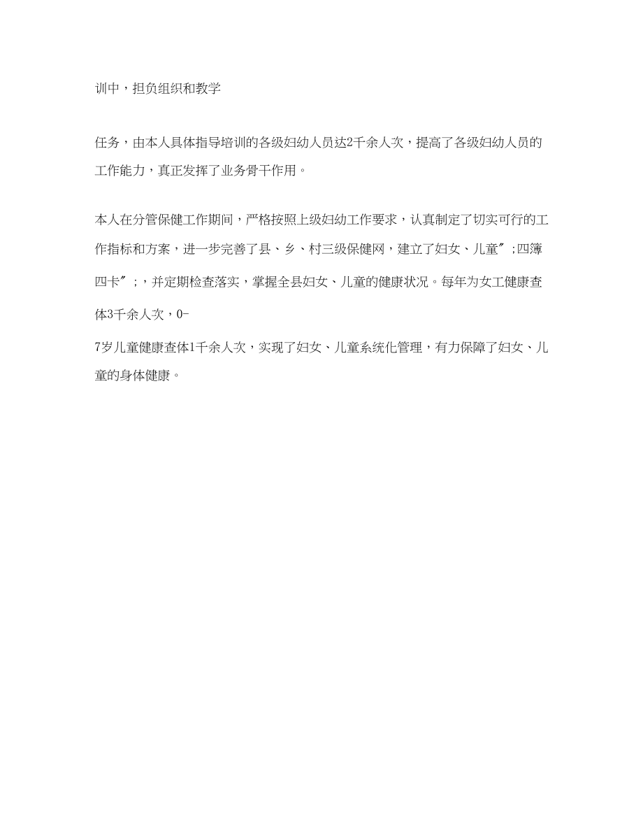 2023年房屋租赁合同简单.docx_第2页