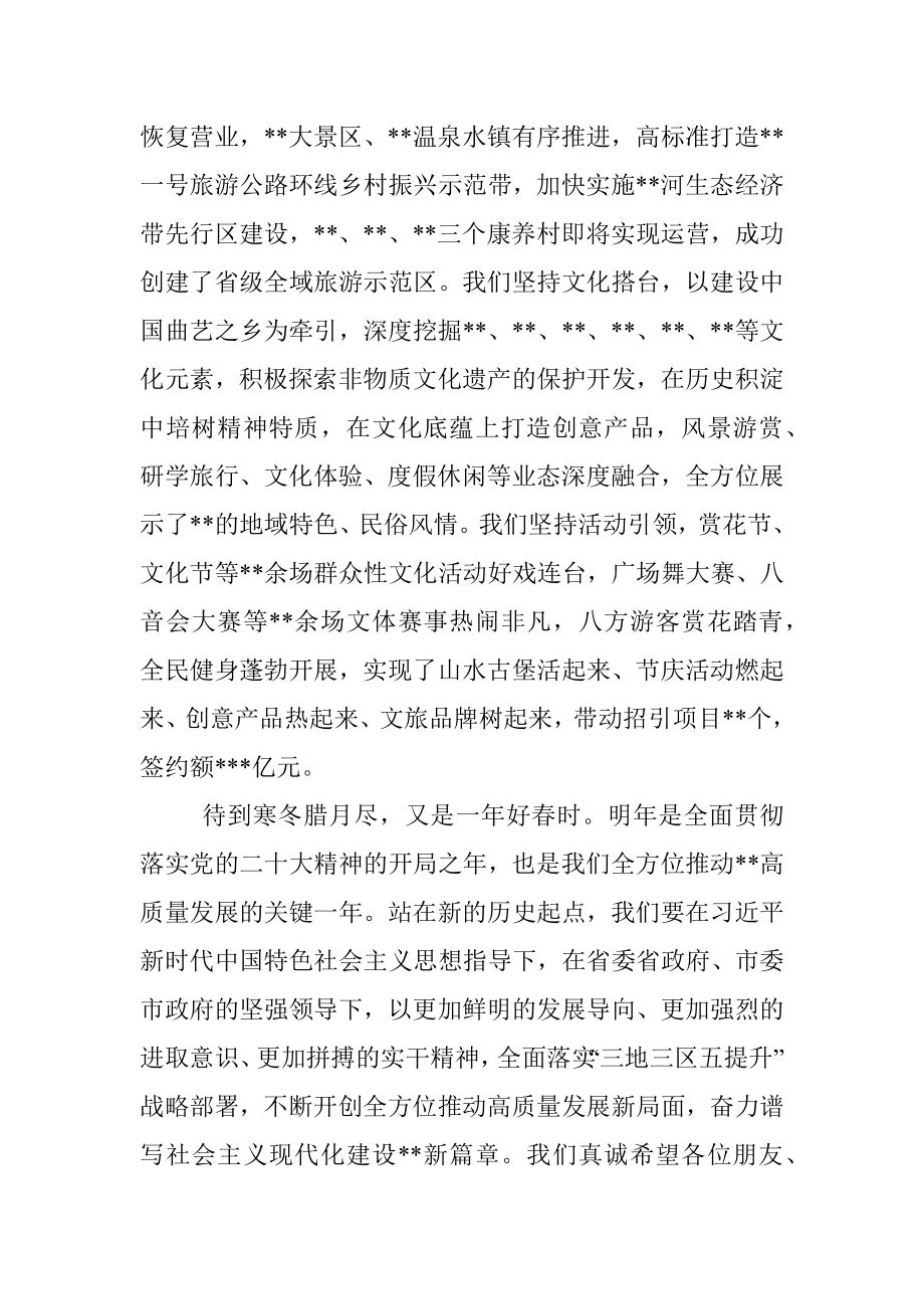 县委书记在嘉年华闭幕式上的致辞.docx_第3页