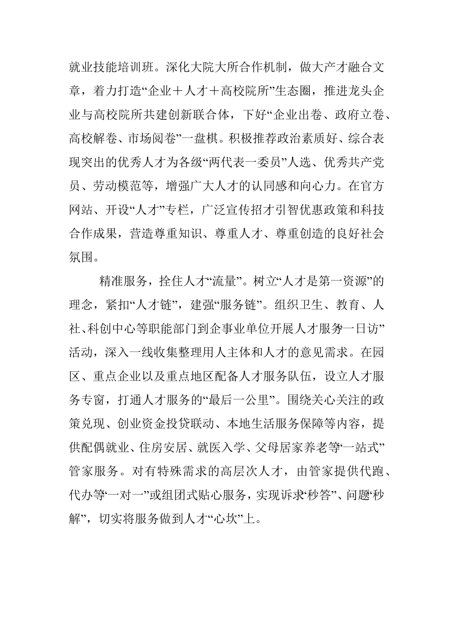 基层党组织工作学习研讨发言_1.docx_第2页