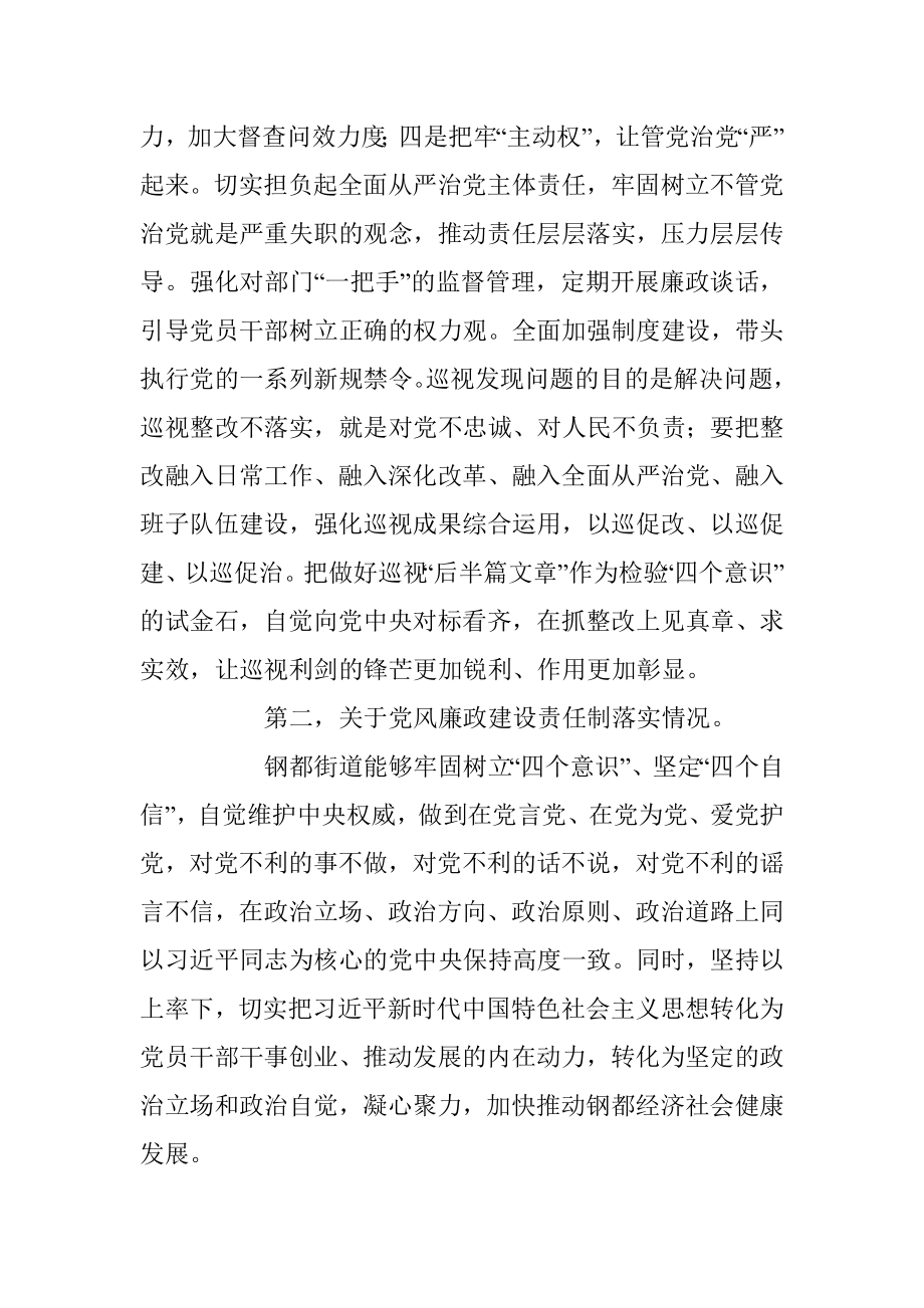 2022年度民主生活会发言提纲（全文6978字）.docx_第3页