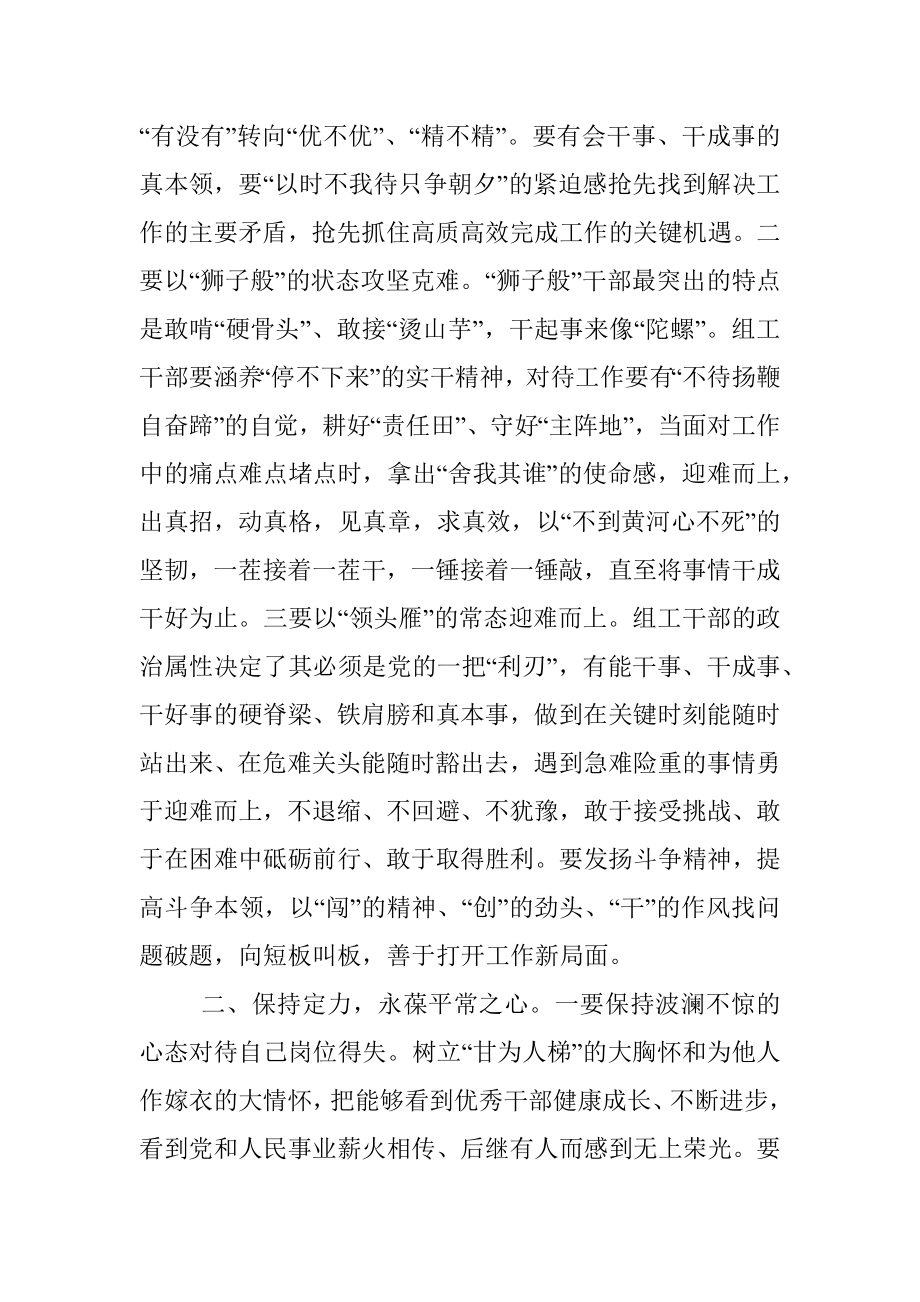 中心组学习研讨发言（赶考精神）.docx_第2页