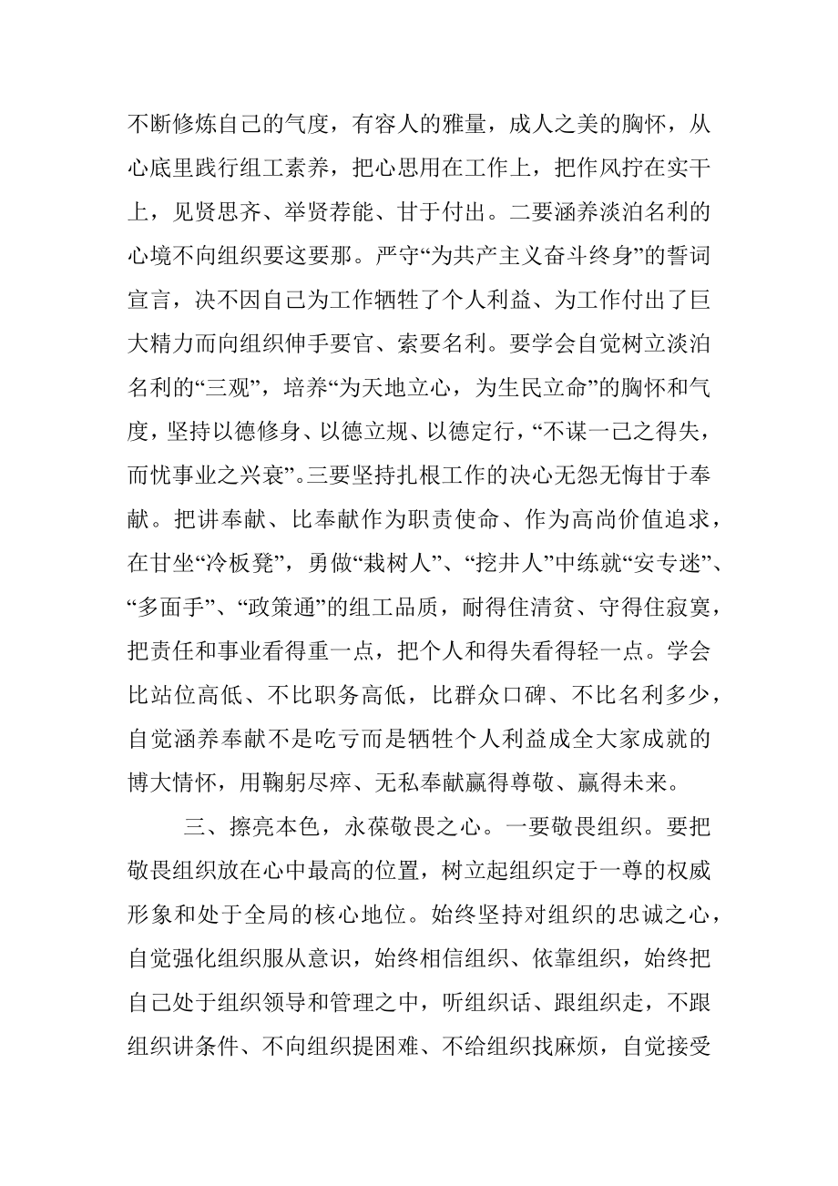 中心组学习研讨发言（赶考精神）.docx_第3页