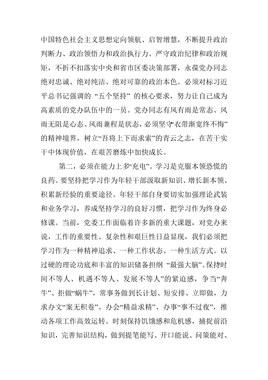 喜迎二十大 建功新时代座谈会发言汇编.docx_第2页