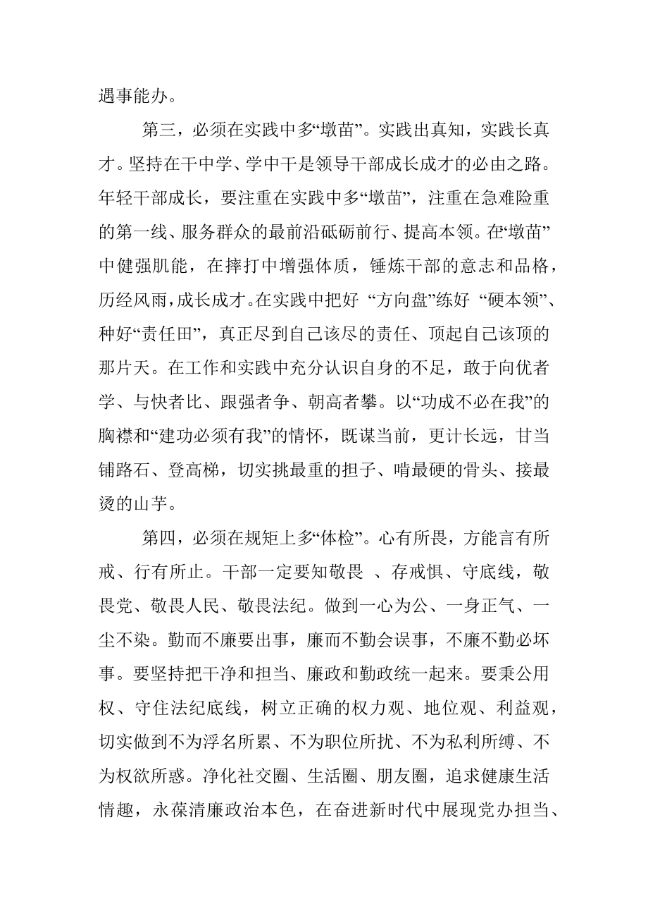 喜迎二十大 建功新时代座谈会发言汇编.docx_第3页