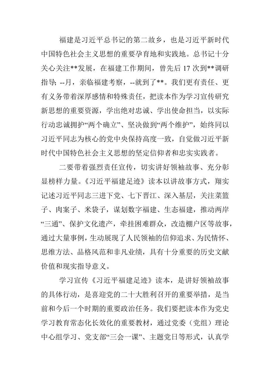 研讨发言：抓实主责主业 扎实推动宣传思想文化工作提质增效.docx_第2页