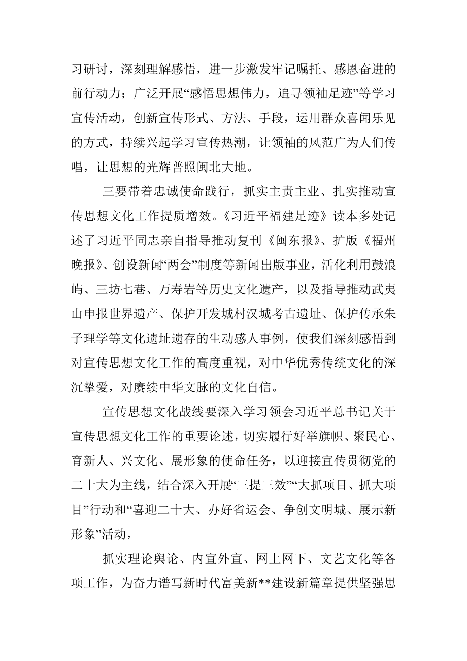 研讨发言：抓实主责主业 扎实推动宣传思想文化工作提质增效.docx_第3页