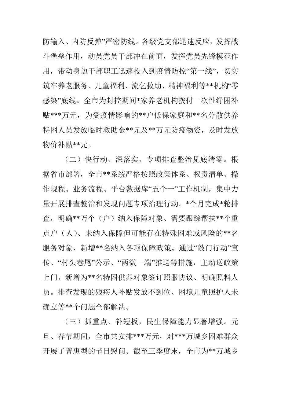 在全局工作务虚会暨2023年工作思路谋划会上的讲话_1.docx_第2页