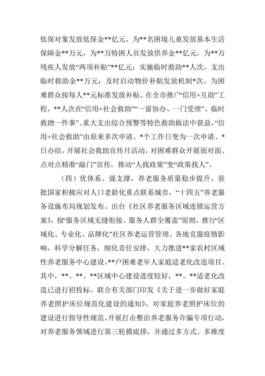 在全局工作务虚会暨2023年工作思路谋划会上的讲话_1.docx_第3页