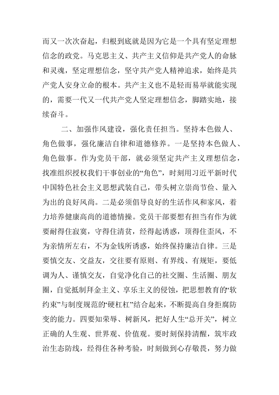 喜迎二十大演讲稿：不忘初心本色永葆为民情怀.docx_第2页